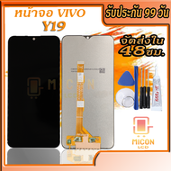 หน้าจอสำหรับ VIVO Y19หน้าจอ วีโว่Y19จอY19VIVO 1915