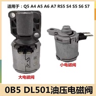 Suitable for Audi Q5 A7 Porsche Cayenne Maca 0B5 Dual Clutch Gearbox Gearbox Pressure Regulating Sol