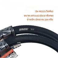 Allieuka  ยางนอกจักรยานภูเขา ยางนอก จักรยาน 26/27.5 นิ้ว