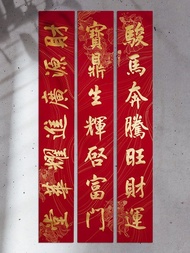 2/24才出貨!!馬年10款【大七字春聯 c紙款金魚】書法X設計 不撞聯