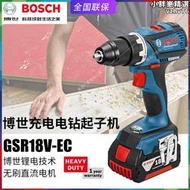 bosch博世gsr18v-ec充電鑽無刷鋰電鑽家用電動起子機螺絲刀