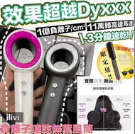 iLivi 負離子速乾無葉風筒