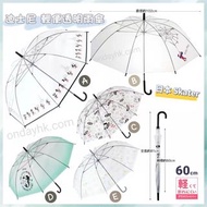 [現貨]  日本 Skater 迪士尼輕便透明雨傘 (60cm)