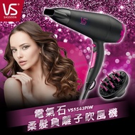 【SASSOON沙宣】電氣石柔髮負離子吹風機VS5543PIW