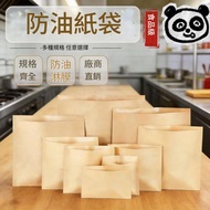 Taiwan Taiwan Invoice Fast Shipping Greaseproof Paper Bag Kraft Paper Kraft Paper Bag Laminated Pape