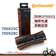 [Speed Park] Continental Grand Prix5000 Coffee Side 700X25C 28C First Class Road Tire GP5000