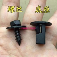 Toyota Camry Fender Lining Buckle VIOS COROLLA Fender Screw Base Altis Accessories Toyota Accessorie