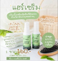 ส่งฟรี !! ( 2 ขวด ) Hair serum แฟร์รี่ แฮร์เซรั่ม เร่งผมยาว บำรุงผมเสีย แฟรี่ปาย genive Fairy pai เซ