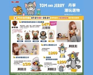 台灣代購 親送香港 7仔 7-11 快閃購 儲印花 換購 加錢換 限量版 TomAndJerry 湯姆與傑利 湯姆貓 傑利鼠 nikoand... 聯乘 盲盒 抽盒 毛公仔 熊貓 海豹 企鵝 隱藏款 