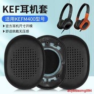 適用於KEF M400耳機套耳罩頭戴式耳機耳罩套海綿套皮套耳棉耳墊保護套替換配件提供收據