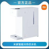 Xiaomi MiJia Smart Hot and Cold Water Dispenser Household Small Desktop Installation-Free Heating Refrigeration Sterilization Straight Drinking Machine