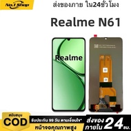 หน้าจอ LCD เกรดพรีเมียม สำหรับ Realme C63/C61/N63/N61/C65S/NOTE 60/NOTE 60X จัดส่งภายใน 24 ชม