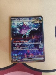 波盪水ex sar card