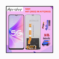 หน้าจอ oppo A57 (2022) 5G A77(2022)จอชุด LCD พร้อมทัชสกรีน ออปโป้ A57 (2022) 5Gแถมฟรีชุดไขควง กาวติด