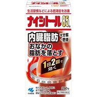 小林製藥 Naishitoru 85A  減脂瘦身丸　防風通聖散 280錠【第2類醫藥品】