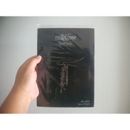 Rare Books Case Of Passing On June 9 1894 (Good Condition)