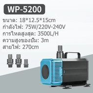 SOBO WP-2200/4200/5200/7200 บ่อเลี้ยงปลา บ่อปลา ปั้มน้ำบ่อปลา กำลังไฟ 135W/220V-240V. WP7200 ปั้มน้ำ