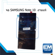 หน้าจอ samsung Note 10 (งานแท้) หน้าจอทัชสกรีน จอซัมซุง จอมือถือ หน้าจอโทรศัพท์ อะไหล่หน้าจอ มีประกัน