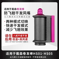 Dyson Hair Styling Rods HS08 HS01 HS05 Curling Iron round Comb Anti-frizz Dryer Wind Mouth Professio