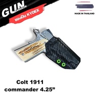 ซองพกนอกชักเร็ว Colt 1911 Commander 4.25นิ้ว วัสดุ KYDEX งาน Made in Thailand 100% สั่งปรับแบบได้ตามต้องการ