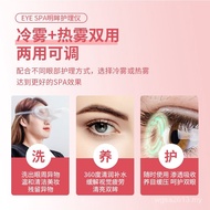 Eye Mask Eye Second Generation Fatigue Hot and Cold Upgrade Version Beauty Salon Atomizer Household 