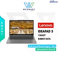 (0%10ด.) LENOVO NOTEBOOK IDEAPAD 3 15IAU7 (82RK014LTA) : Core i3-1215U/RAM 16GB/512GB SSD/Intel UHD/15.6"FHD,IPS/Windows 11/2Year Warranty