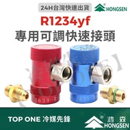 Tax Included Hongsen R1234yf Quick Connector High Pressure/Low Pressure Car Air Conditioner R1234yf 