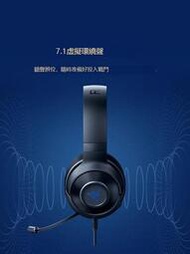 Razer雷蛇北海巨妖標准版X深海藍頭戴式耳機7.1電競遊戲電腦耳麥