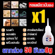 กาวนำเข้าจากเยอรมัน AODEGU กาวร้อน รุ่น502 ยกกล่อง 50 ชิ้นละ8g กาวร้อน 502 แห้งเร็ว ติดแน่น ติดทน กั