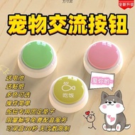 Pet dog button sound generator, cat and dog toy, pet supplies, dog talking communication button, tra