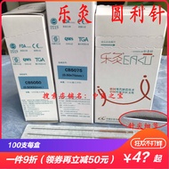 乐灸圆利针 员，园利针灸0.5*30/40/50/60/75/100  圆利针Le Moxibustion Yuan Li Needle Staff, Yuan Li Acupuncture 0.52