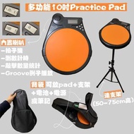 【超值套裝】多功能12吋Practice Pad 內置喇叭 連支架及防水袋、背包、電池及電源｜練習必備！打爵士鼓 練鼓 學流行鼓 興趣班