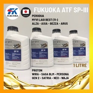 FUKUOKA ATF SP3 AUTOMATIC TRANSMISSION FK ATF Oil SPIII (1 Liter) / Proton ATF SPIII / PERODUA ATF S