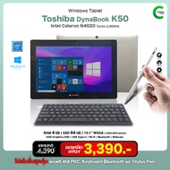 โน๊ตบุ๊ค/แท็บเล็ต Toshiba Dynabook K50 / 10.1 นิ้ว WXGA Touchscreen / RAM 4GB / SSD 64GB / USB-C / W