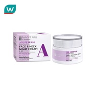 Target Pro by Watsons ทาร์เกท โปร บาย วัตสัน เอจ ดีเฟนซ์ เฟซแอนด์เนค ไนท์ครีม 50กรัม