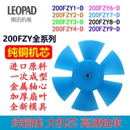 Axial Fan 200FZY6-D/1-D/3-D/4-D/2-D/7-D/5-D/8-D Cooling Fan