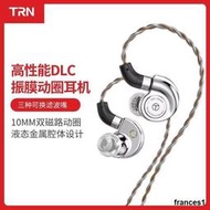 《LDL》TRN CONCH海螺有線耳機DLC鉆石複合振膜動圈耳機三種可換濾嘴耳機