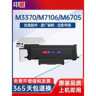 Yinchen Applicable Bento p3370dn Powder Cartridge TO-405 M7106DN M6863FDN DL-415 Selenium Drum M6705