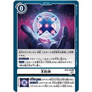 Digimon TCG Card Game AD01 BT9-109 (U) X Antibody
