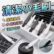 Cleaning Small Brush Home Appliances