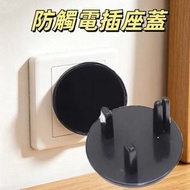 嬰幼兒防觸電 英式3孔插座保護蓋，款式：圓形 黑色