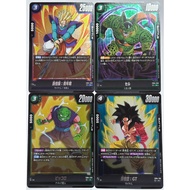 FB04 Dragon Ball Super Card Fusion World R (FB04-038 FB04-058 FB04-066 FB04-109)