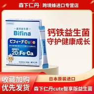 Japan Imported Morishita Rendan Bifina cute Chixiang Version Portable Children's Crystal Ball Probio