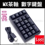 MX茶軸 二代 FILCO FTKP22M CHERRY USB 專業 數字鍵盤 電競鍵盤 長1m LUCI日本代購