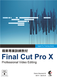 蘋果專業訓練教材：Final Cut Pro X (新品)