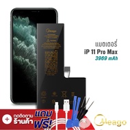 Meago แบตเตอรี่ Iphone11Pro Max  / Iphone 11 Pro Max แบตไอโฟน11โปรแม็ค แบตเตอรี่ไอโฟน แบตมือถือ แบตโทรศัพท์ แบตแท้ 100% รับประกัน 1ปี