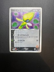 Pokemon Card PTCG 雪拉比 071/084 TEAM ROCKET 系列