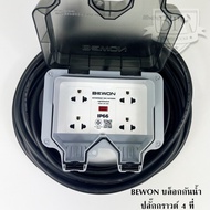BEWON ปลั๊กไฟ ปลั๊กไฟแคมป์ปิ้ง รุ่น BW-ID4S พร้อมสาย VCT ปลั๊กพ่วงพร้อมบล็อกกันน้ำ ปลั๊กกราวด์ 4 ที่