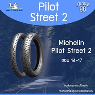 Michelin Pilot Street 2 (ขอบ14-17) ยางนอกมอเตอร์ไซด์ : FINO ,MIO ,CLICK125i ,SCOOPY ,WAVE และอื่นๆ