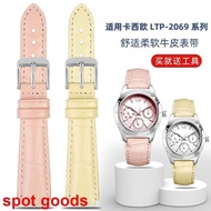 watch strap leather watch strap Casio women's LTP-2069L leather watch strap pin buckle protrusion 18*14mm